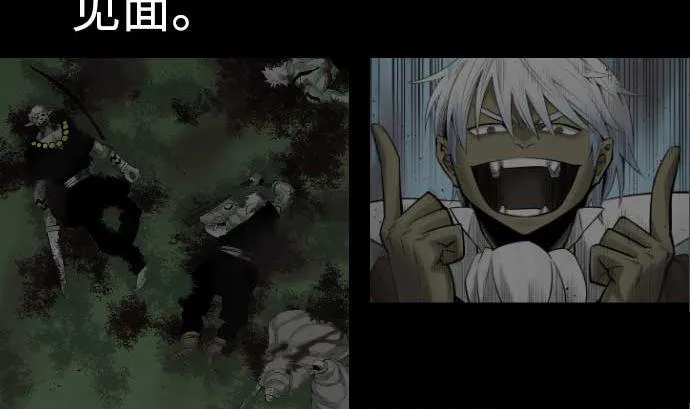 第85话 旧友 第2页