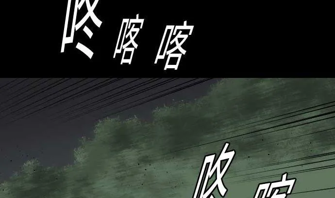 第85话 旧友 第4页