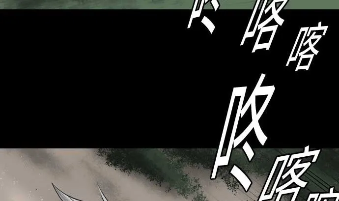 第85话 旧友 第5页