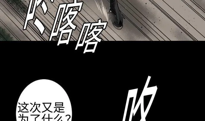 第85话 旧友 第7页