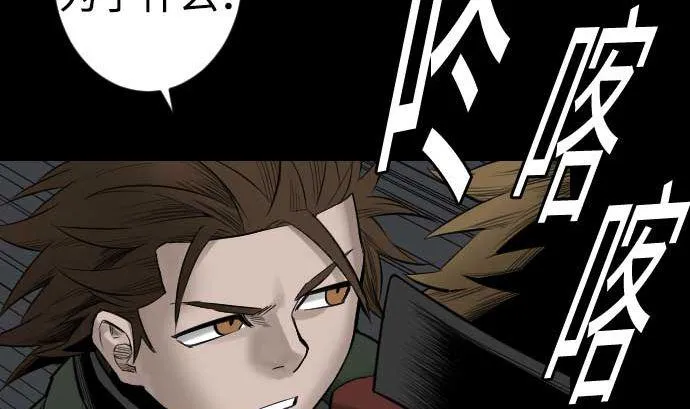 第85话 旧友 第8页