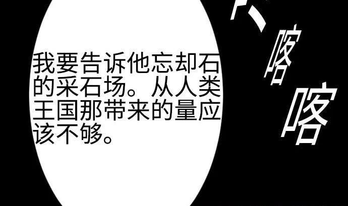 第85话 旧友 第10页