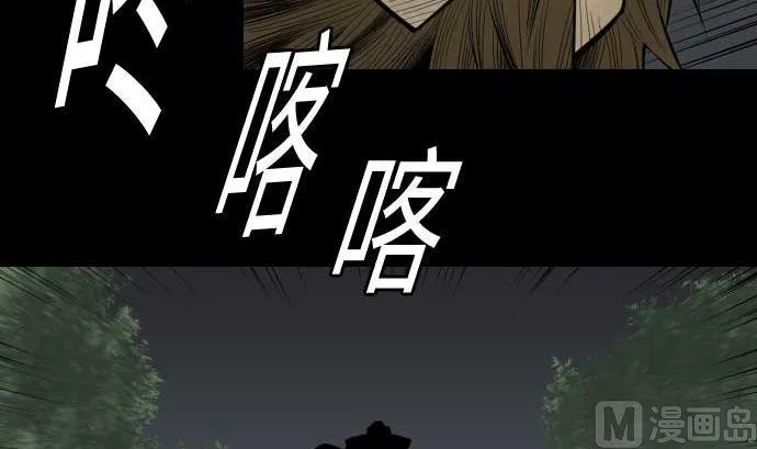 第85话 旧友 第12页