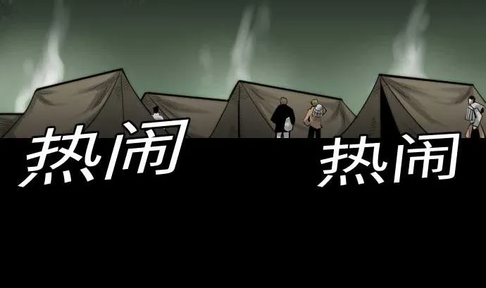 第85话 旧友 第19页