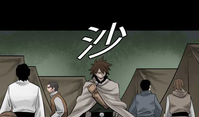 第85话 旧友 第20页