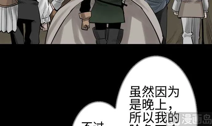 第85话 旧友 第21页