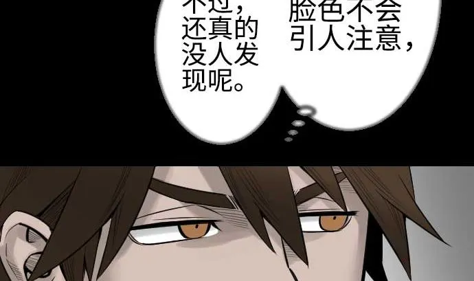 第85话 旧友 第22页