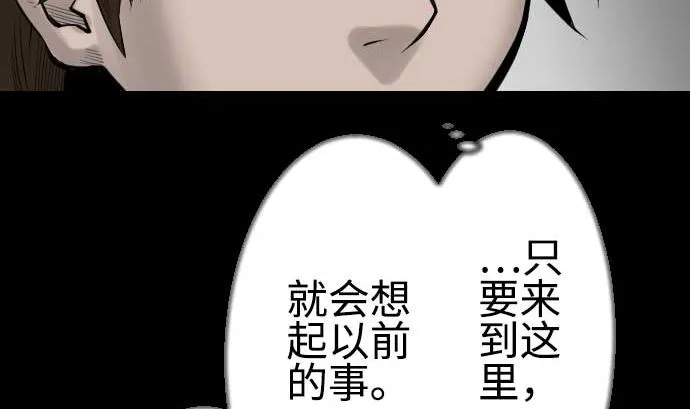 第85话 旧友 第23页