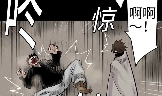 第85话 旧友 第28页