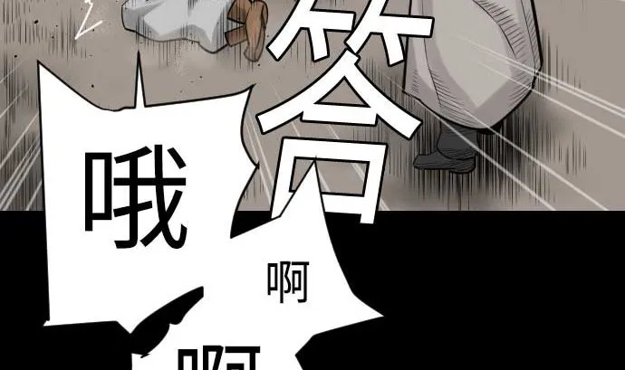 第85话 旧友 第29页