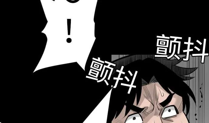 第85话 旧友 第31页