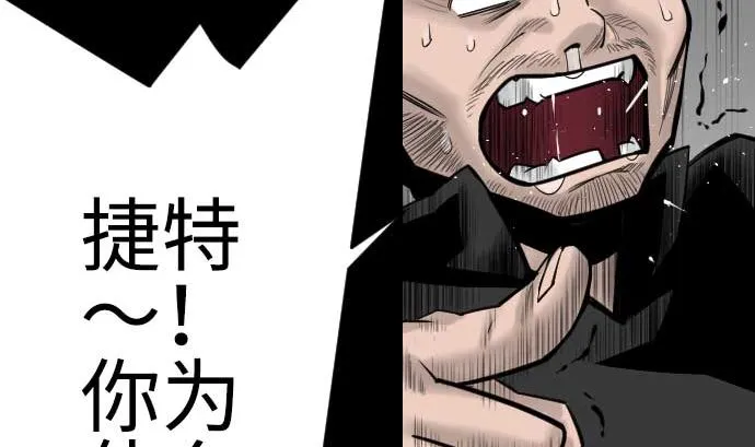 第85话 旧友 第32页