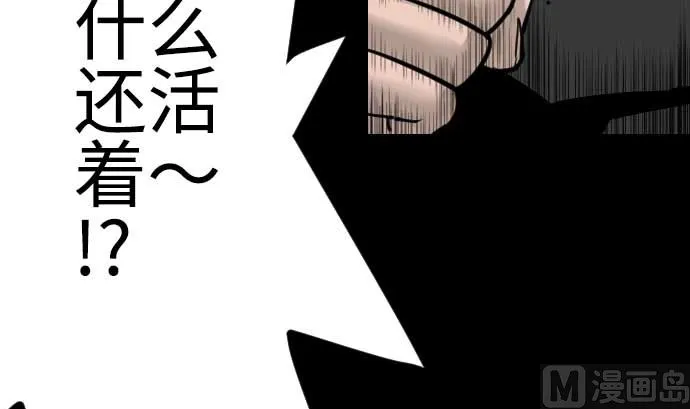 第85话 旧友 第33页