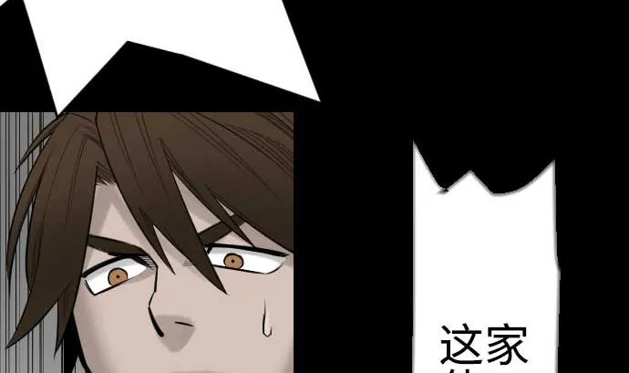 第85话 旧友 第34页