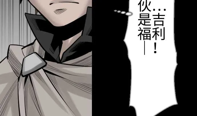 第85话 旧友 第35页