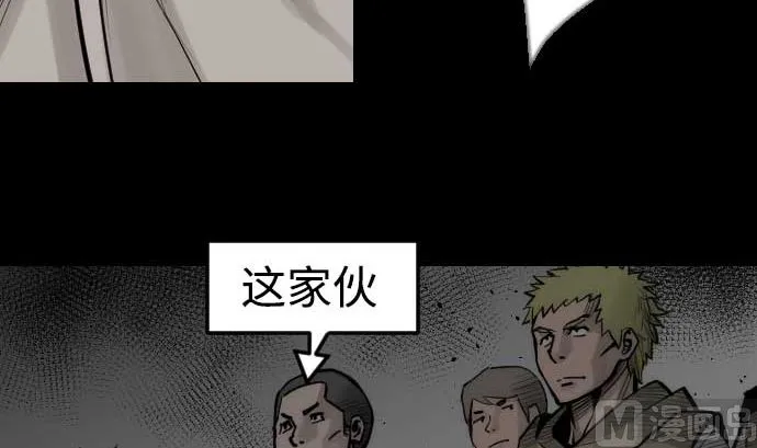 第85话 旧友 第36页
