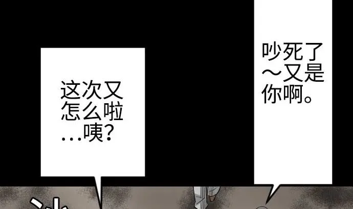 第85话 旧友 第38页