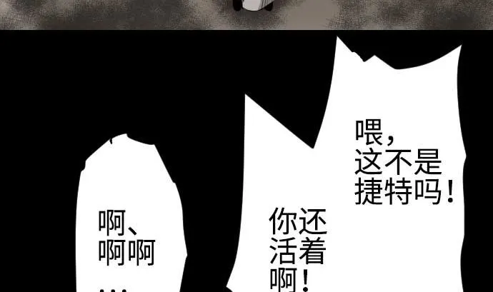 第85话 旧友 第40页