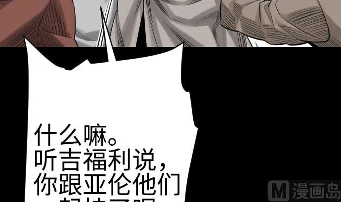 第85话 旧友 第42页