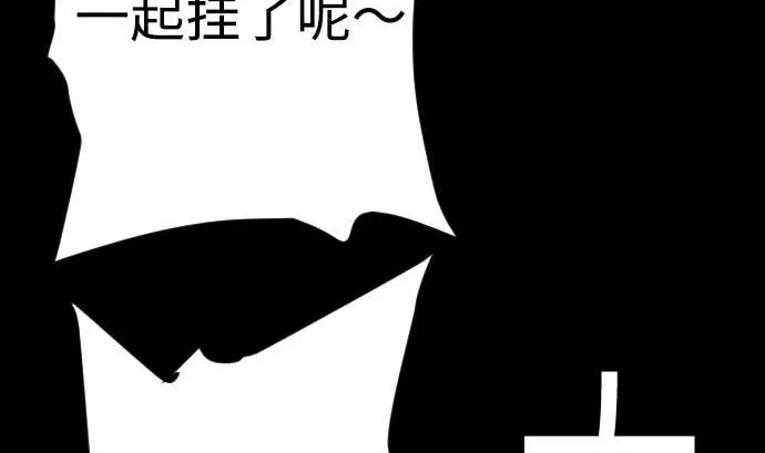 第85话 旧友 第43页