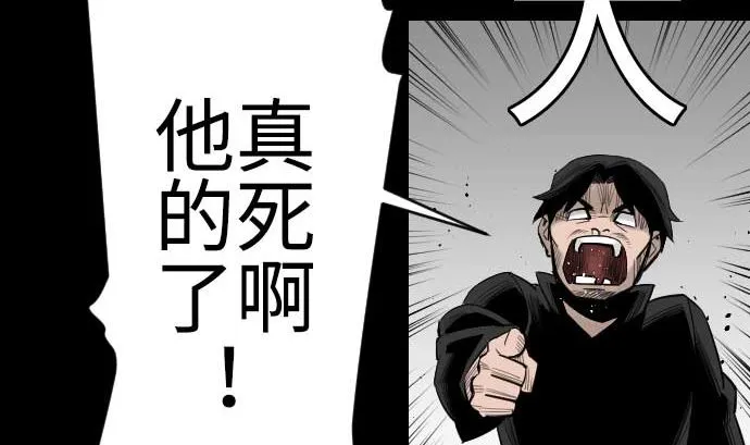 第85话 旧友 第44页