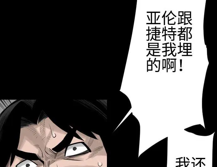 第85话 旧友 第46页