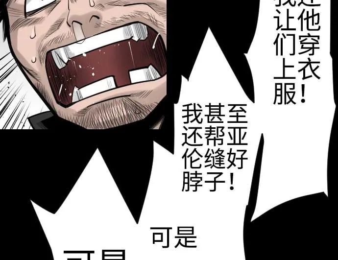 第85话 旧友 第47页