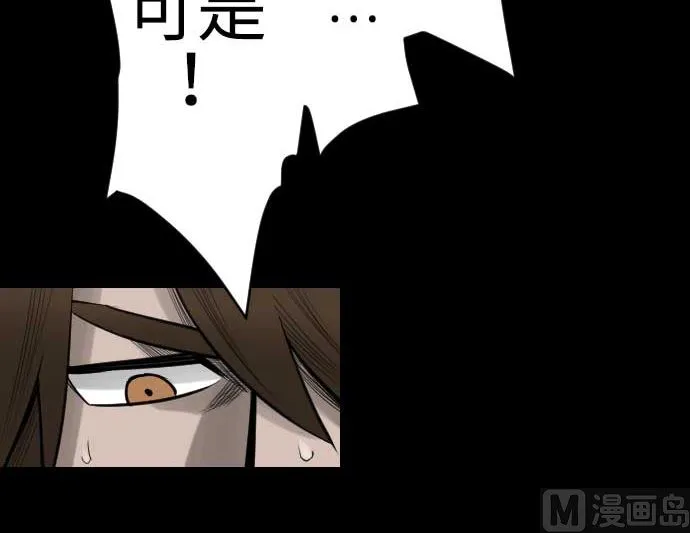 第85话 旧友 第48页