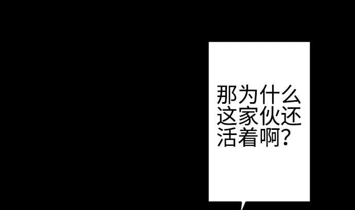 第85话 旧友 第49页
