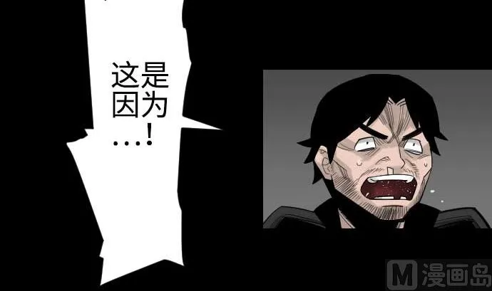 第85话 旧友 第51页