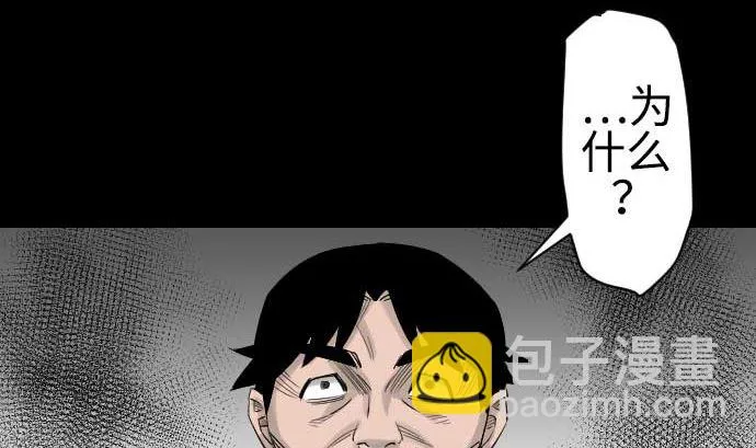 第85话 旧友 第53页