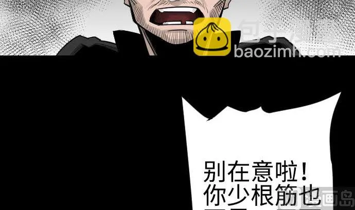 第85话 旧友 第54页