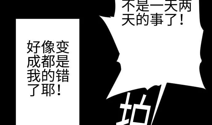 第85话 旧友 第55页