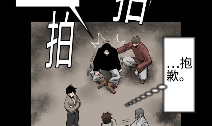 第85话 旧友 第56页