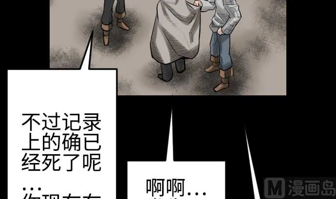 第85话 旧友 第57页