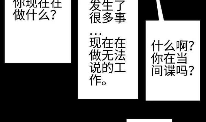 第85话 旧友 第58页