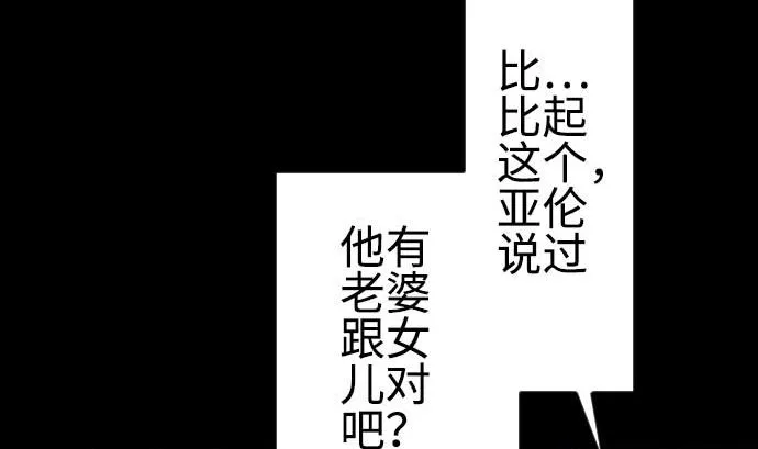 第85话 旧友 第59页