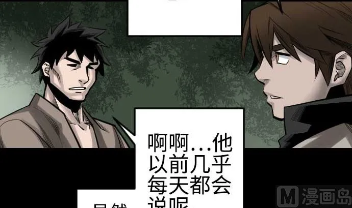 第85话 旧友 第60页