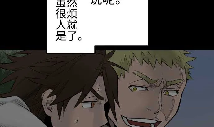 第85话 旧友 第61页