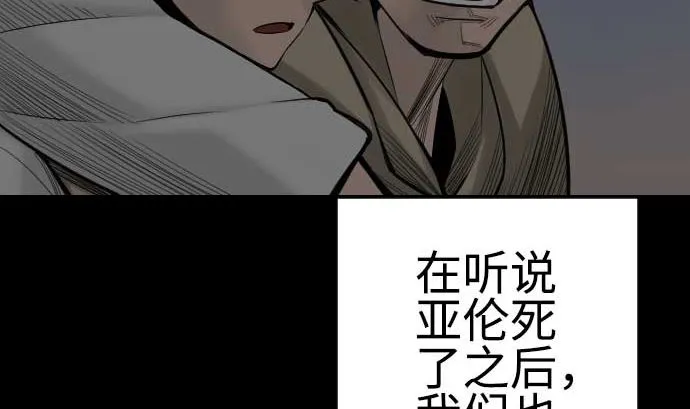 第85话 旧友 第62页