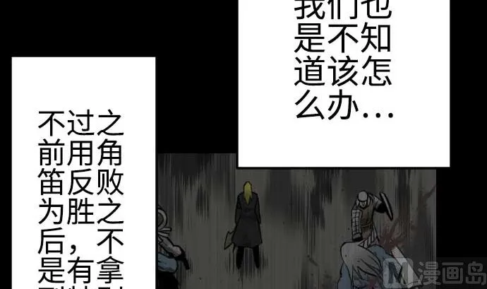 第85话 旧友 第63页