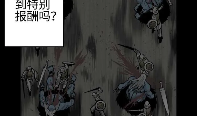 第85话 旧友 第64页