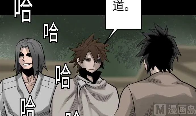 第85话 旧友 第66页