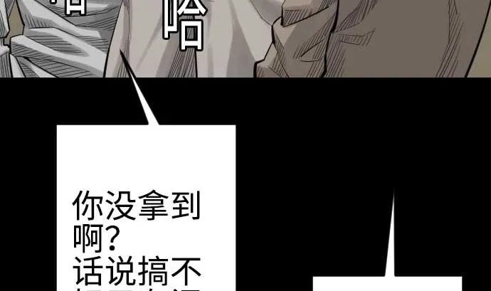 第85话 旧友 第67页