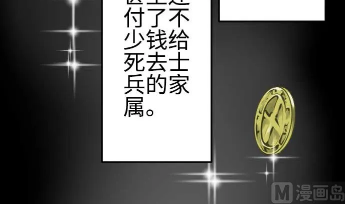 第85话 旧友 第69页