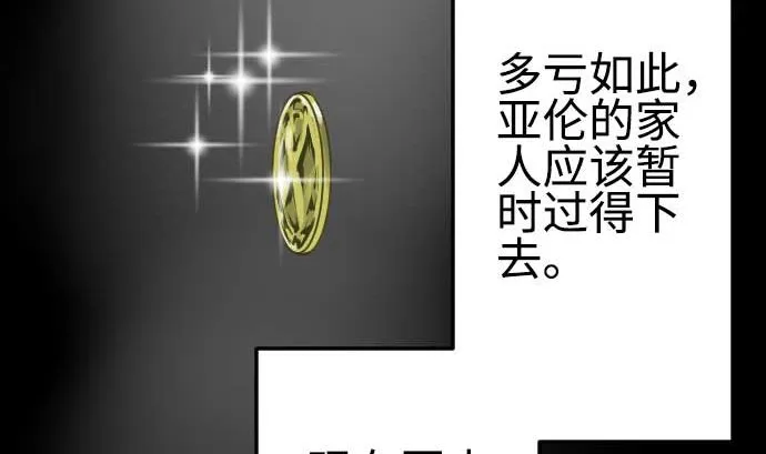 第85话 旧友 第71页
