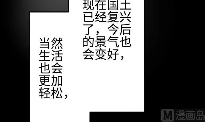 第85话 旧友 第72页
