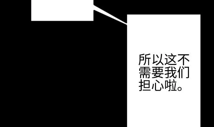 第85话 旧友 第73页
