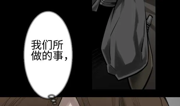 第85话 旧友 第76页