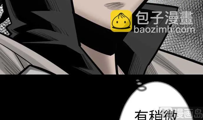第85话 旧友 第78页